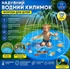 Водяний килимок для дітей 170 см з фонтаном спринклером, підключенням до садового шлангу, неглибоким басейном для активних ігор у спекотну погоду на вулиці - изображение 2