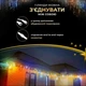 Гірлянда Бахрома вулична 3 м 90 LED Flash IP44, Світлодіодна новорічна гірлянда з підвісними нитками 30/60 см від мережі 220 В для фасаду, вікон, ґанку та святкового декору, Різнокольоровий - зображення 4
