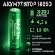 Акумулятор 18650 BAPTA BP-1200, 3000 mAh, 4,2 В, Li-ion, із захистом (Батарейка 18650) - зображення 10