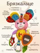 М'яка брязкальце-підвіска Зайчик (дзеркальце, прорізувач, пищалка, шелест) - изображение 1