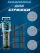 Набор для стрижки волос VGR V-645 аккумуляторная профисиональная машинка для волос тример электробритва со сменными насадками - изображение 6