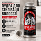 Пудра Uppercut Deluxe Styling Powder 20 г для барберської укладки, текстури та об’єму - зображення 1