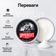 Паста для укладки волос Uppercut Deluxe Featherweight 70 г сильная фиксация низкий блеск - изображение 5