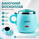 Баночный воскоплав Wax Warmer YSM-2002A 200 мл 100 Вт для разогрева воска, бирюзовый - изображение 1