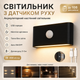 Настінний світильник з датчиком руху від USB (9,8х5,5см) Чорний - изображение 9
