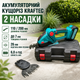 Аккумуляторный кусторез Kraftec 52 В садовые ножницы бесщеточные 6 А·час триммер для травы живой изгороди 110 200 мм резки 7 мм 2 насадки кейс - изображение 1