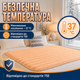 Электропростынь Termosoft теплая простынь с подогревом ambion 120*160 полуторка байка Персиковый - изображение 3