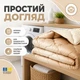 Ковдра Woolly IDEIA зимова Євро 200х220 см Овеча вовна Двостороння Молоко/Беж (4820227285433) - зображення 7
