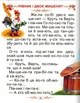 Казки України Читаємо по складах (9786177180530) - изображение 2