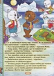 Глорія,Велика книга розумних казок - Ю. Карпенко (9786175368015) - зображення 4