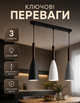 Потолочная люстра для спальни на кухню светильник подвесной на 3 плафона в стиле лофт - изображение 2