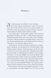 Книга Двір шипів і троянд (Двір шипів і троянд #1) (9786171707542) - изображение 2