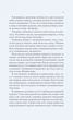 Книга Двір шипів і троянд (Двір шипів і троянд #1) (9786171707542) - изображение 4