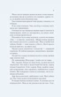 Книга Двір шипів і троянд (Двір шипів і троянд #1) (9786171707542) - изображение 6