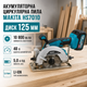 Циркулярна пила Makita HS7010 акумуляторна 48 В дискова циркулярка 125 мм ручна електропила 10800 об хв 5 А·год для різання дерева фанери ДСП ОСБ будівельних монтажних ремонтних робіт 2 АКБ - зображення 1