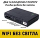Бесперебойник (UPS) для WI-Fi роутера та ONU поддерживает 5/9/12V 8800 maH до 8 часов автономной работы. - изображение 1
