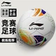 Мяч футбольный Li Ning Size 4 (6936141506535) - изображение 2