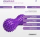 Подвійний масажний м'яч арахіс EasyFit Goober 16х6.5 см EF-1072-V ролик-валик для МФР та йоги, м'ячик-масажер для спини, ніг, рук, шиї та стоп з шипами жорсткий Фіолетовий (56003151) - зображення 3