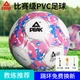 Мяч футбольный Peak Size 5 Бело-розовый - изображение 2