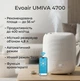 Ультразвуковой увлажнитель воздуха EvoAir UMIVA 4700 Smart Wi-Fi, до 56 м², 4,8 л, холодный и теплый туман, 400 мл/ч, ароматерапия, белый - изображение 1
