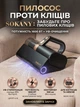 Пылесос от клещей ручной Sokany УФ очистка 1600 Вт без мешка контейнер 300 мл для матрасов диванов мягкой мебели уничтожения аллергенов ультрафиолетовый портативный пылесос для дома - изображение 1