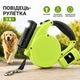 Поводок для собак с фонариком и контейнером для пакетов (5 м, зеленый) - изображение 1
