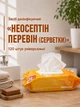 Салфетки дезинфицирующие Неосептин Перевин 120 шт универсальные - изображение 1