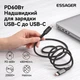Кабель Essager Sunset Type-C – Type-C 60W швидка зарядка PD, 2 м - зображення 2