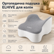 Ортопедическая подушка ELHIVE для коленей с эффектом памяти - изображение 3
