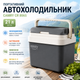 Автохолодильник CAMRY CR 8065 21 л 12V/220V, портативный для автомобиля с охлаждением и нагревом - изображение 1