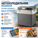 Портативний холодильник CAMRY CR 8065 21 л, для автомобіля від прикурювача 12V та мережі 220V - зображення 6