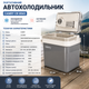 Портативний холодильник CAMRY CR 8065 21 л, для автомобіля від прикурювача 12V та мережі 220V - зображення 8