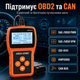 Автомобильный диагностический сканер ошибок OBD2 MS309PRO с экраном для считывания и удаления кодов неисправностей - изображение 2