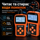 Автомобильный диагностический сканер ошибок OBD2 MS309PRO с экраном для считывания и удаления кодов неисправностей - изображение 3