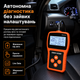 Автомобильный диагностический сканер ошибок OBD2 MS309PRO с экраном для считывания и удаления кодов неисправностей - изображение 7