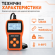 Автомобильный диагностический сканер ошибок OBD2 MS309PRO с экраном для считывания и удаления кодов неисправностей - изображение 8