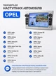 Штатная автомагнитола Cyclone OPEL 4x64GB Silver 4G модуль CarPlay Android Auto сенсорная авто магнитола в машину с экраном 7 дюймов QLED штатное головное устройство андроид DSP процессор IC AK7604 - изображение 2
