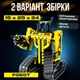 Конструктор Екскаватор 3 в 1 на керуванні, Бульдозер та Робот на 516 деталей - зображення 3