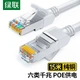 Патч-корд Ugreen Cat 6 1 Гбит/с медь PoE 15 м Серый (25032) - изображение 5