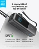 УМБ ANKER 25000 mAh 165W PD Black (A1695H11) - изображение 3