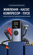 Пуско-зарядное устройство с автокомпрессором BUWEI QS213 4в1 для запуска авто и подкачки шин (черный) - изображение 2