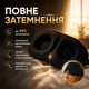 Маска для сна 3D с эффектом памяти объёмная анатомическая повязка на глаза без давления дышащая ночная маска для глаз для медитации путешествий и дома чёрная Kayfovo BC-1 - изображение 8