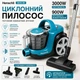 Циклонний пилосос з турбощіткою для дому Henschl 3000W, Потужний пилосос з контейнером для сухого прибирання XN19-89TB Blue - зображення 1