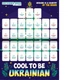 (2023 РІК) Календарь-словарь англо-украинский "365 words & Days: 2023" 4858014 - изображение 2