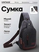Сумка через плечо текстильная Vintage 20077 Черная - изображение 6