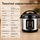 Мультиварка-скороварка 6 л, рисоварка с цифровым дисплеем и функцией поддержания тепла - изображение 4