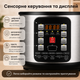 Мультиварка-скороварка 6 л, рисоварка с цифровым дисплеем и функцией поддержания тепла - изображение 5