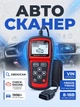 Автомобільний діагностичний автосканер Konnwei KW808 OBD2 EOBD CAN - изображение 1