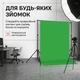 Стойка-ворота для фона телескопическая для фотостудии с чехлом и зажимами 2.8х3 м - изображение 6