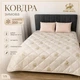 Одеяло зимнее шерстяное PURE WOOL из микрофибры 350 г/м² 155х210 см - изображение 1